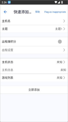 游戏串官方版截图1