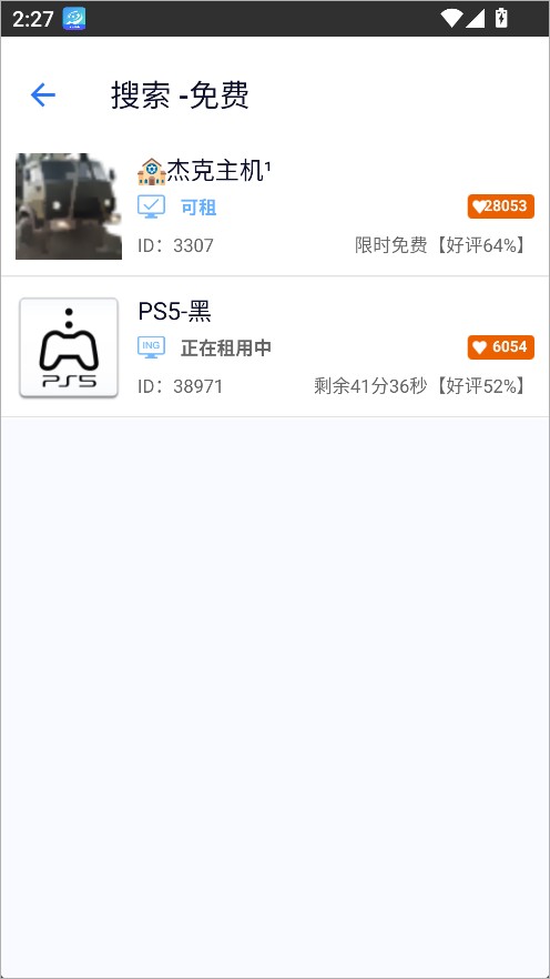 游戏串官方版1.6.36手机版截图2