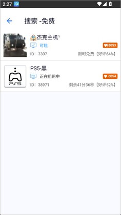 游戏串官方版截图2