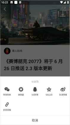 篝火营地官方版截图3