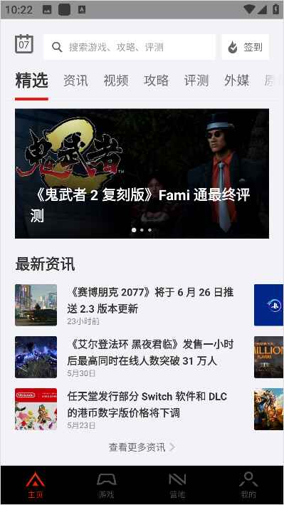 篝火营地官方版2.11.15安卓版截图1