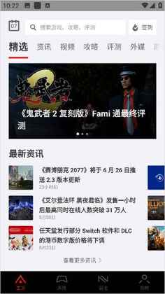 篝火营地官方版截图1