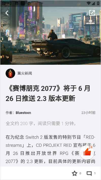 篝火营地官方版2.11.15安卓版截图2