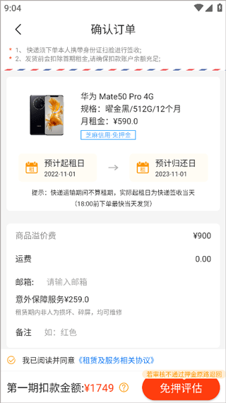 �������app���°汾2.3.0��׿���ͼ3
