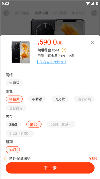 �������app���°汾2.3.0��׿���ͼ2