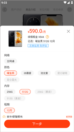 �������app���°汾��ͼ2