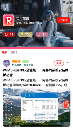 软园社区app最新版截图3
