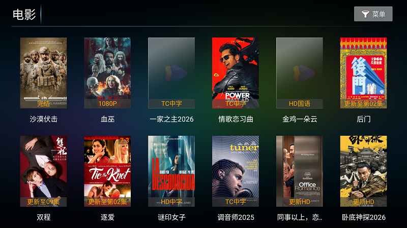 麦看视频tv电视版安装包预览图
