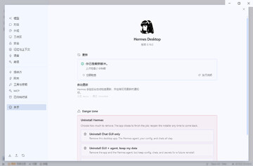 Hermes Desktop��ͼ1