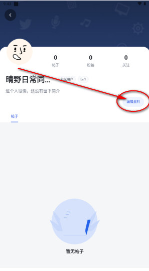 ��ѩ�����ٷ���1.4��׿���ͼ1