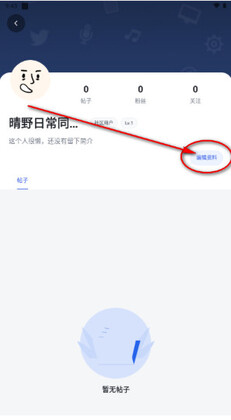 初雪社区官方版截图1