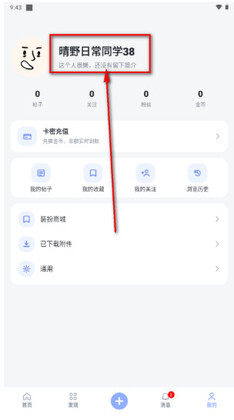 初雪社区官方版截图0