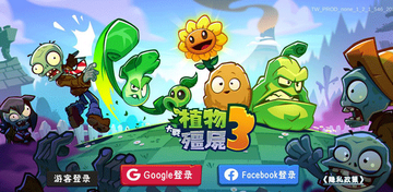 植物大战僵尸3进化最新版本2026截图1