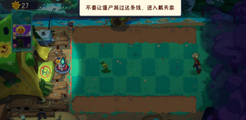 植物大战僵尸3进化最新版本2026截图4