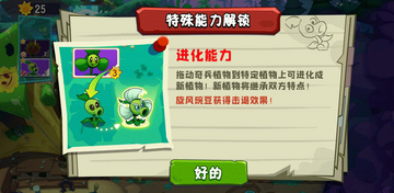 植物大战僵尸3进化最新版本2026截图3