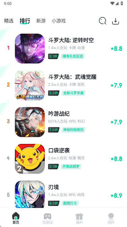 WeHaYoo游戏盒最新版v3.1.2安卓版截图0