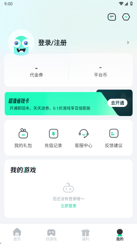 WeHaYoo游戏盒最新版v3.1.2安卓版截图3