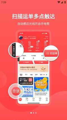 京信截图1