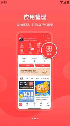京信截图3