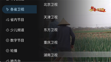 黑白电视极速版tv安装包截图1