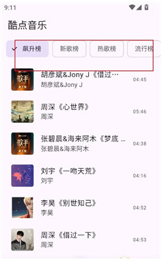 酷点音乐app最新版1.0.2安卓版截图0