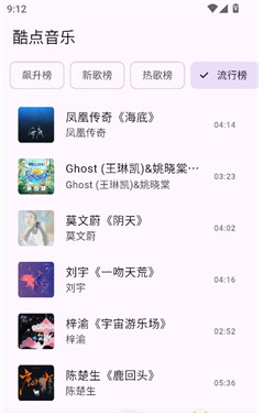 酷点音乐app最新版1.0.2安卓版截图1