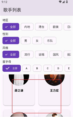 酷点音乐app最新版1.0.2安卓版截图2