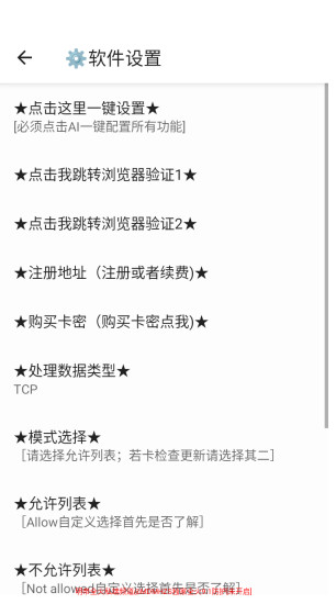 明帝私端9.1全火版最新版V9.0安卓版截图2