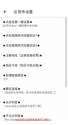 明帝私端9.1全火版最新版截图2