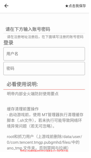 明帝私端9.1全火版最新版V9.0安卓版截图0