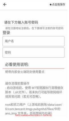 明帝私端9.1全火版最新版截图0