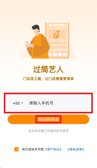 过简艺人最新版本1.0.704 安卓版截图0