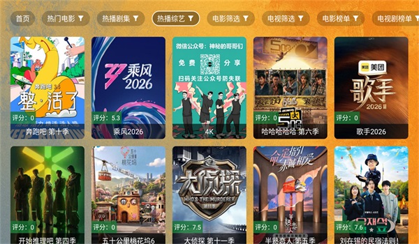 馒头TV官方正版预览图