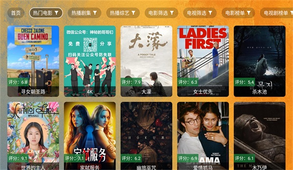 馒头TV官方正版预览图