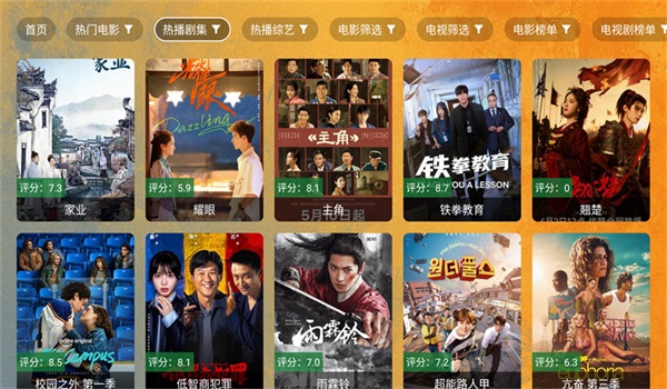 馒头TV官方正版预览图