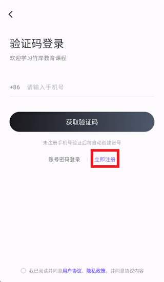 竹岸公考1.0.0 安卓版截图1