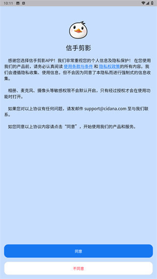 信手剪影手机版1.5.0 最新版截图0