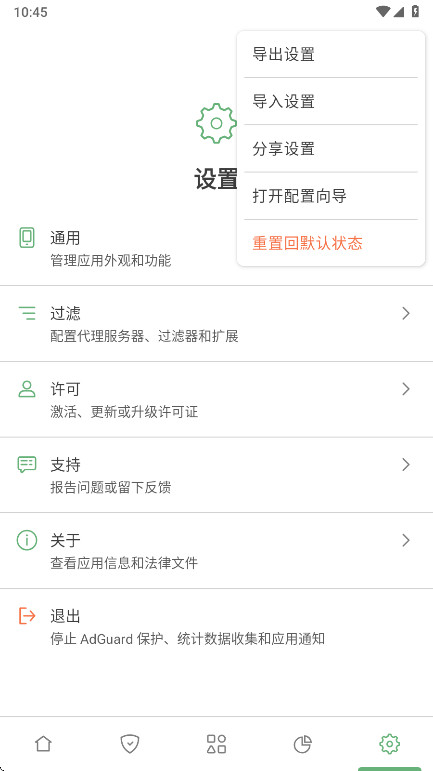 明帝拦截1.0版本最新版1.0安卓版截图2