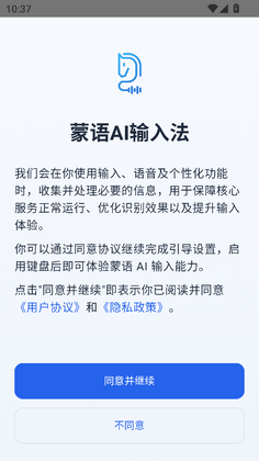 蒙语AI输入法最新版本截图0