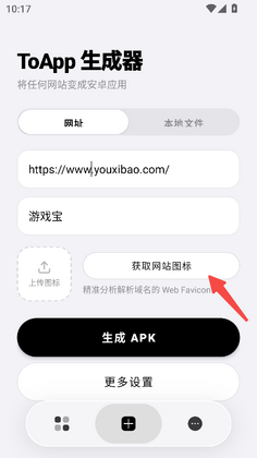 toapp官方版截图1