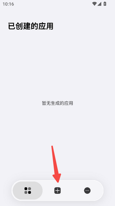toapp官方版截图0