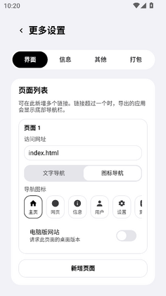 toapp官方版截图2