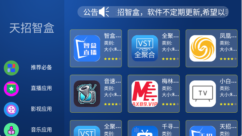 ���г����г����°汾TV��1.0��׿���ͼ0