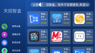 天招超级市场最新版本TV版截图0