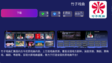 天招超级市场最新版本TV版截图3