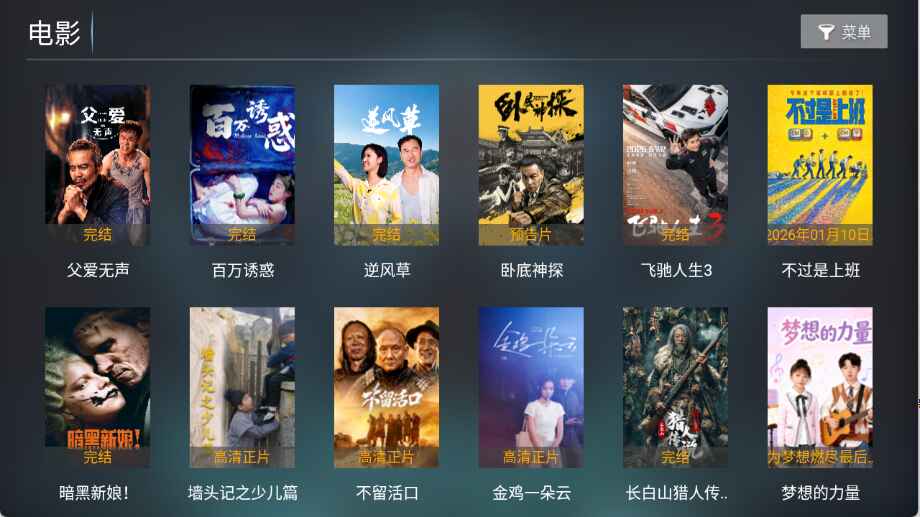 ����Ӱ��tv��ٷ���Ԥ��ͼ