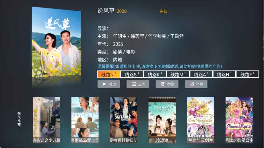 ����Ӱ��tv��ٷ���Ԥ��ͼ