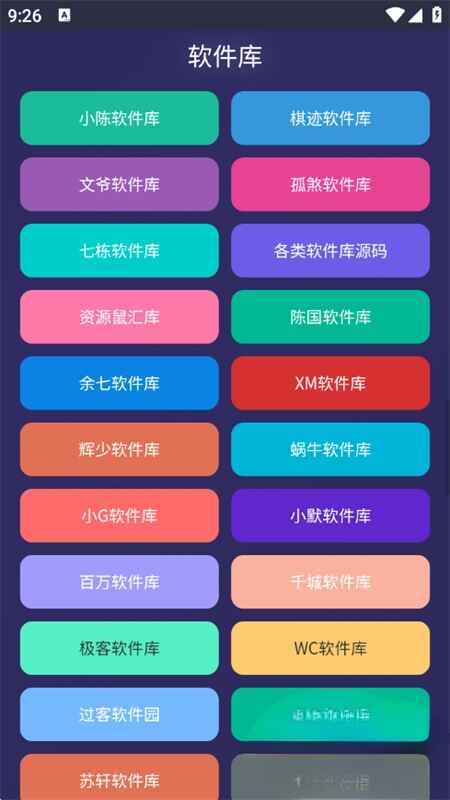 WC工具箱1.0安卓版截图2