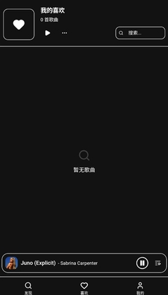 水獭音乐app最新版(Otter Music)截图1