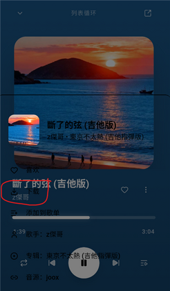 水獭音乐app最新版(Otter Music)截图0